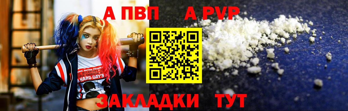 Alpha PVP мука Серпухов