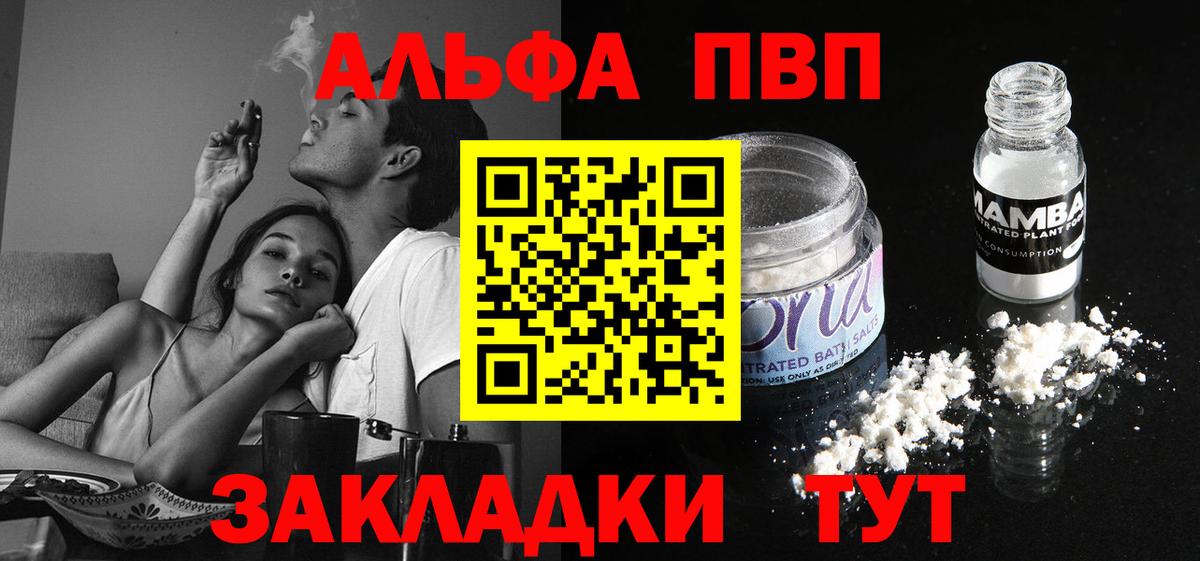 APVP кристаллы  A PVP мука  A PVP Crystall  Серпухов  Вход с VPN 