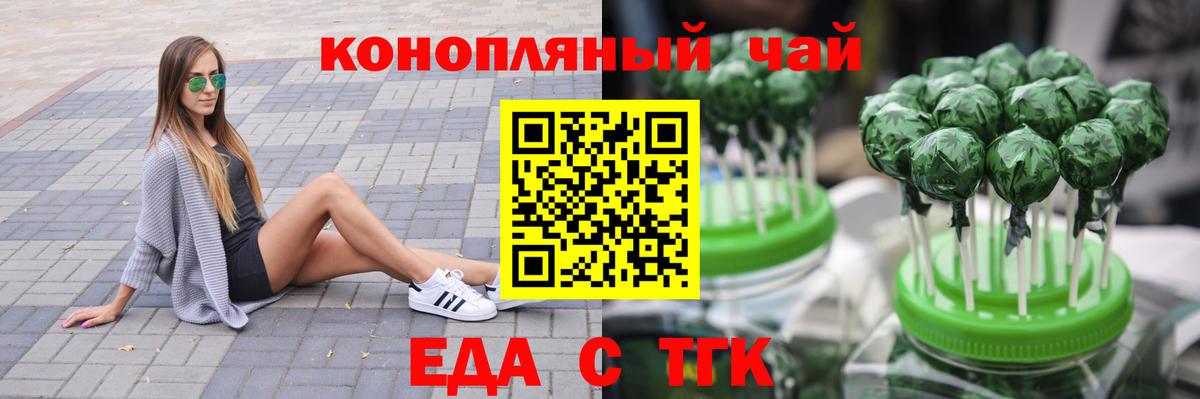 Печенье с ТГК конопля  Вход с VPN  Серпухов 