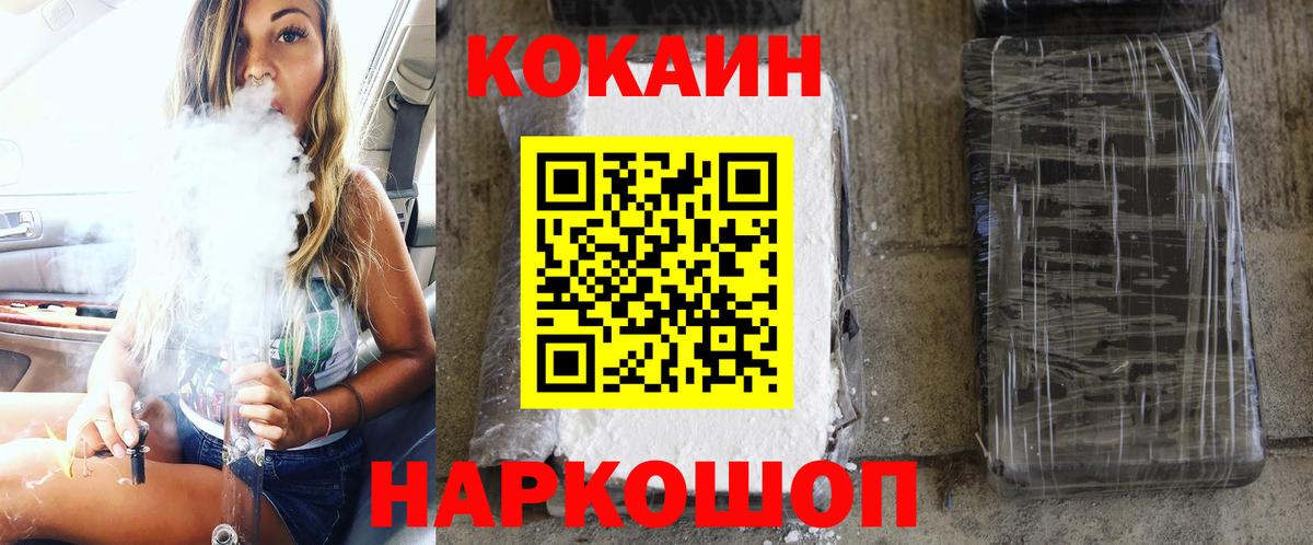Кокаин FishScale Серпухов