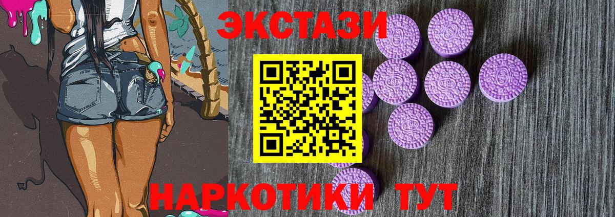 ЭКСТАЗИ mix  Вход с VPN  Серпухов  Экстази  Ecstasy Дубай 