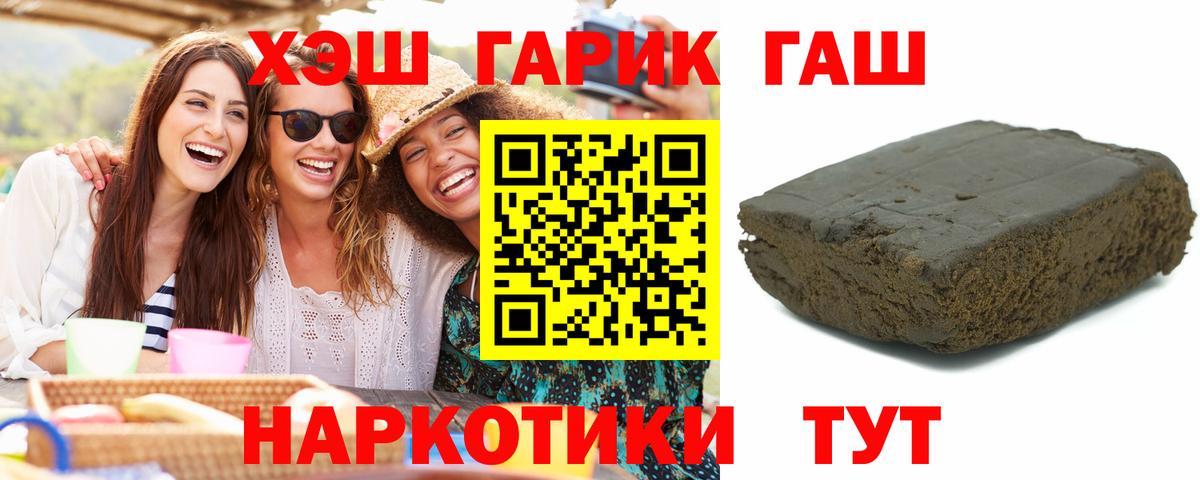 Серпухов  ГАШИШ VHQ  ГАШ  Вход с VPN 