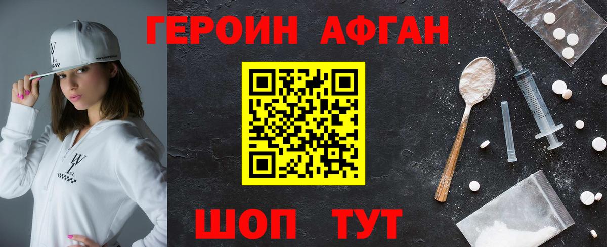 Героин Heroin  Вход с VPN  ГЕРОИН  Серпухов 