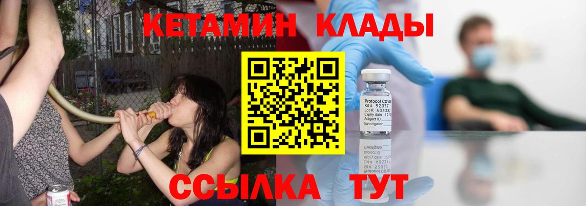 это клад  КЕТАМИН ketamine  Вход с VPN  Серпухов 
