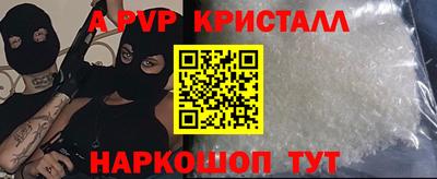 apvp Тара