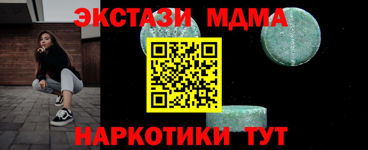 MDMA crystal Серпухов