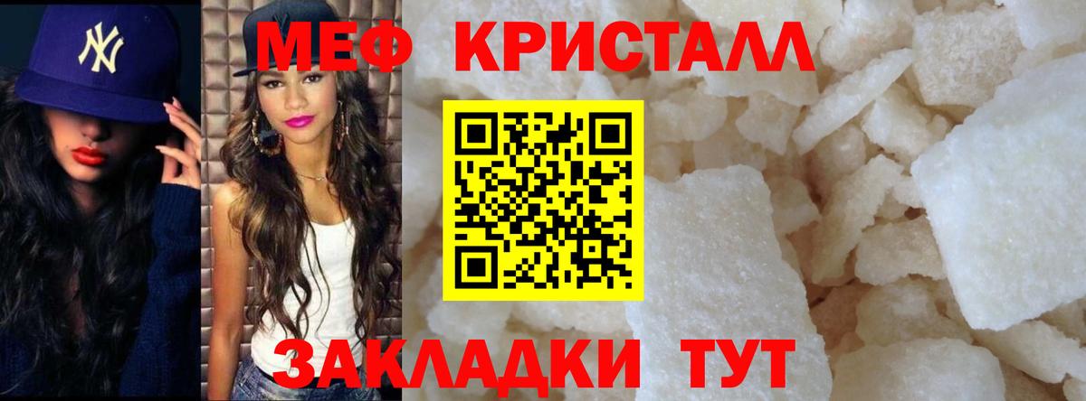 МЕФ кристаллы  Вход с VPN  Серпухов  Мефедрон 4 MMC 