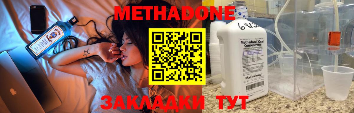 Метадон VHQ  darknet официальный сайт  МЕТАДОН мёд  Серпухов  Вход с VPN 