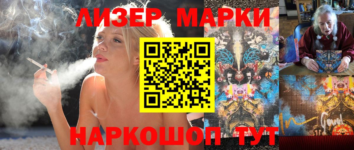 Марки NBOMe 1500мкг  Марки 25I-NBOMe  Серпухов  Вход с VPN 