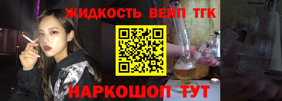 Серпухов  ТГК жижа  Вход с VPN 