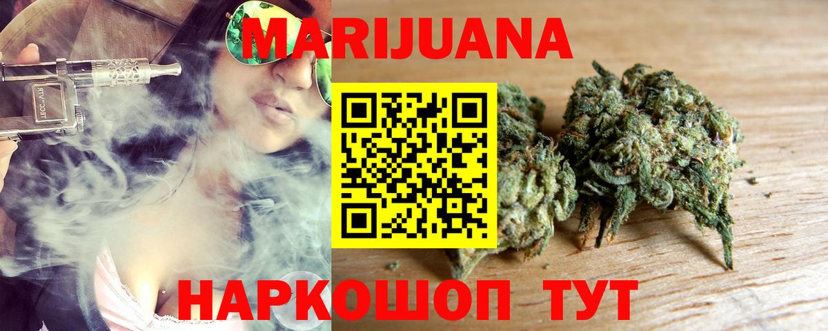 Бошки марихуана LSD WEED Серпухов